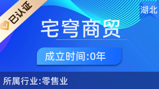 宜都市宅穹商貿店 廚具衛具采購的首選之地