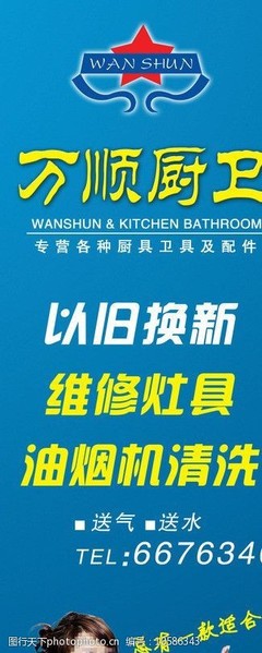 廚具標(biāo)識圖片素材 提升廚具與衛(wèi)具產(chǎn)品辨識度與營銷效果